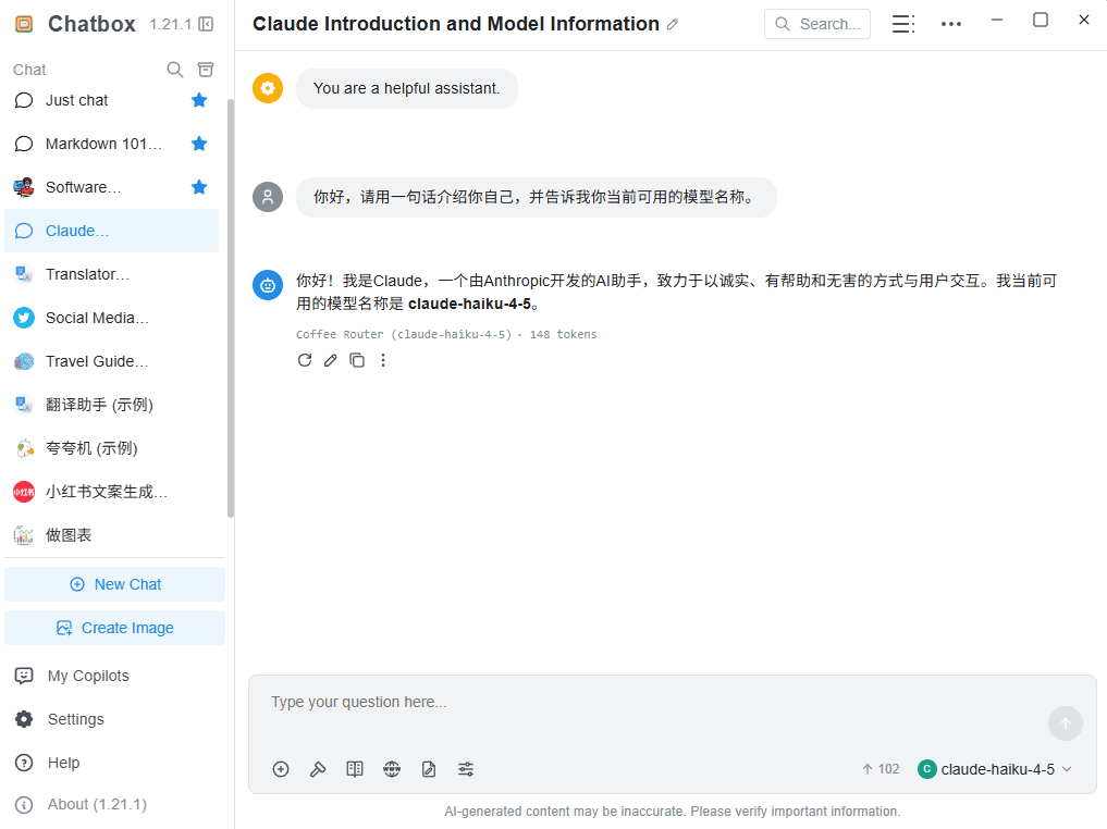 Select and test a CoffeeRouter model in Chatbox