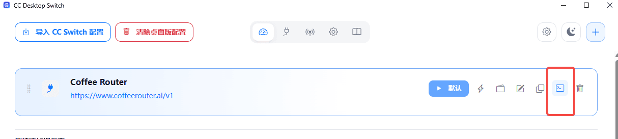 Click the forwarding button for the CoffeeRouter provider