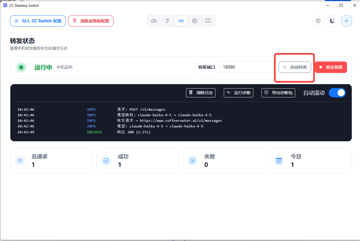 Start forwarding in CC Desktop Switch
