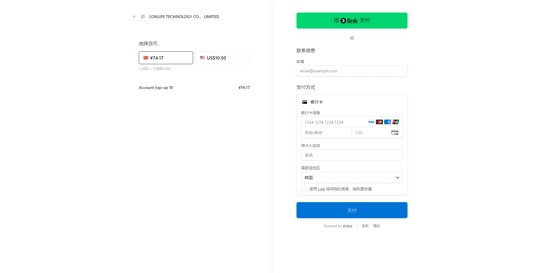 Airwallex payment page