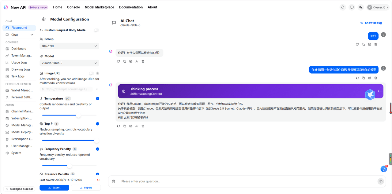 Test a CoffeeRouter model in the New API chat interface